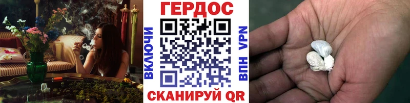 ГЕРОИН хмурый  Фатеж 