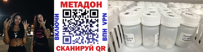 МЕТАДОН methadone shop какой сайт Фатеж цена наркотик